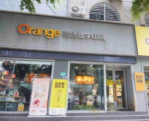 成立近20年，年营业额近1000万元，橙印品是如何做到的？