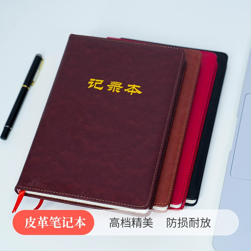 皮革笔记本
