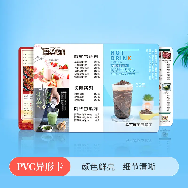 PVC证件卡
